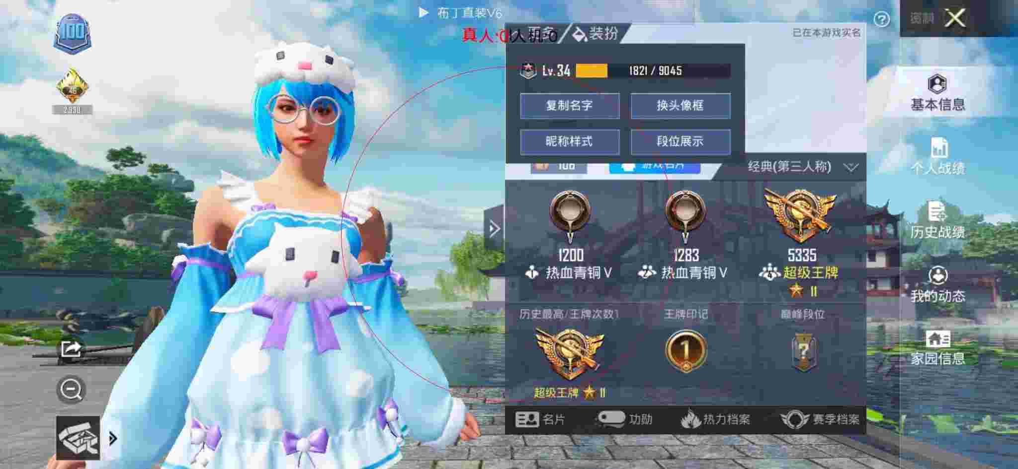 和平精英透视自瞄 - 迷你游戏黑科技辅助器安卓辅助预览图